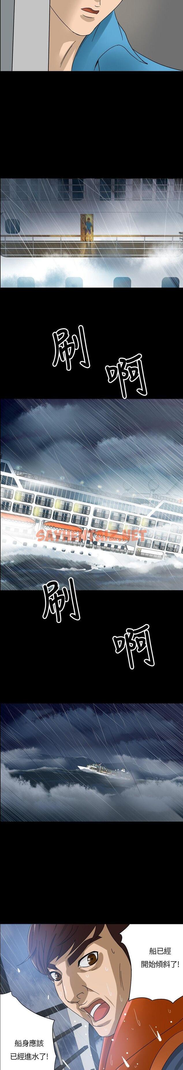 查看漫画神秘貝殼島 - Preview - sayhentaiz.net中的501图片