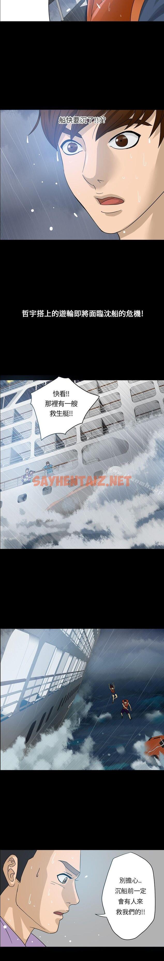 查看漫画神秘貝殼島 - Preview - sayhentaiz.net中的519图片