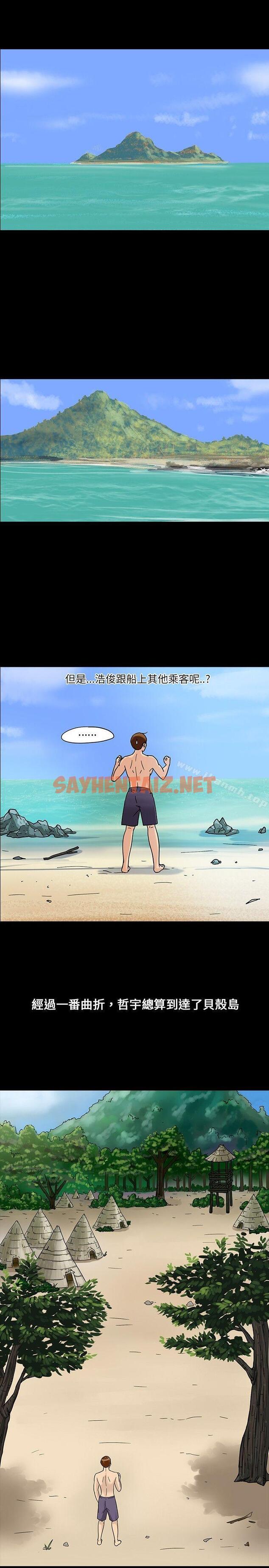 查看漫画神秘貝殼島 - Preview - sayhentaiz.net中的538图片