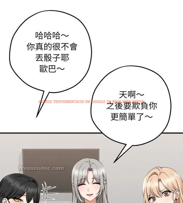 查看漫画神秘的桌遊 - 第1話 - tymanga.com中的4634811图片