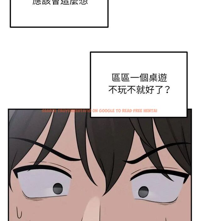 查看漫画神秘的桌遊 - 第1話 - tymanga.com中的4634817图片