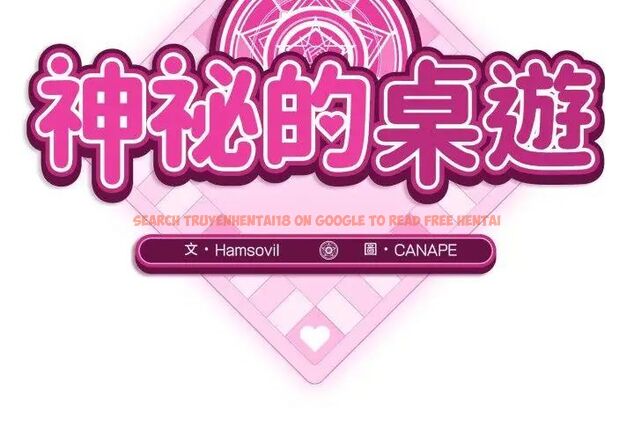 查看漫画神秘的桌遊 - 第1話 - tymanga.com中的4634837图片