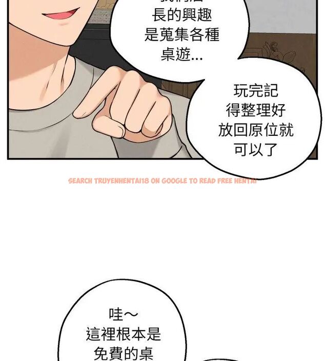 查看漫画神秘的桌遊 - 第1話 - tymanga.com中的4634857图片