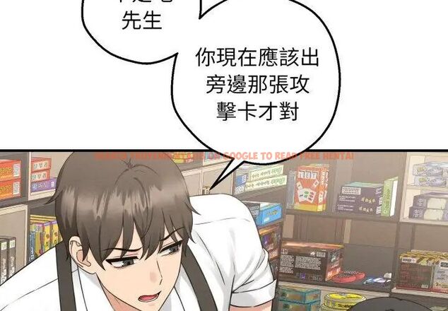 查看漫画神秘的桌遊 - 第1話 - tymanga.com中的4634876图片