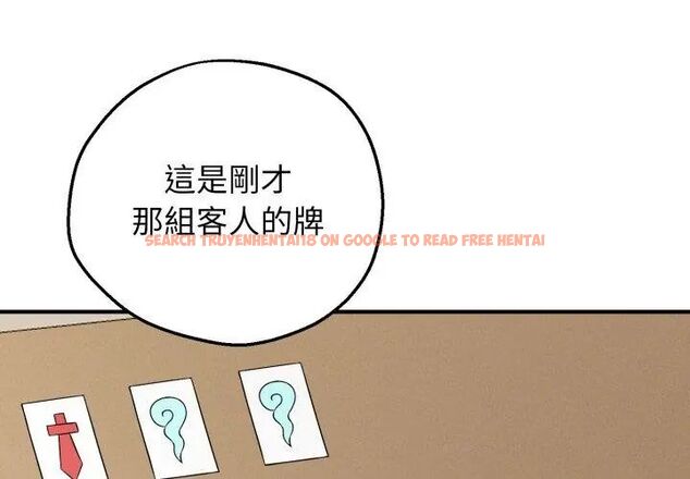 查看漫画神秘的桌遊 - 第1話 - tymanga.com中的4634903图片