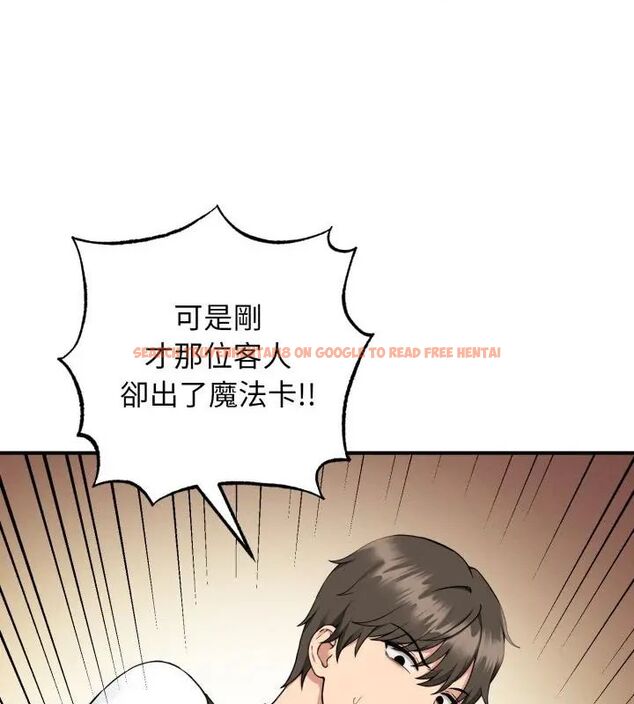 查看漫画神秘的桌遊 - 第1話 - tymanga.com中的4634905图片