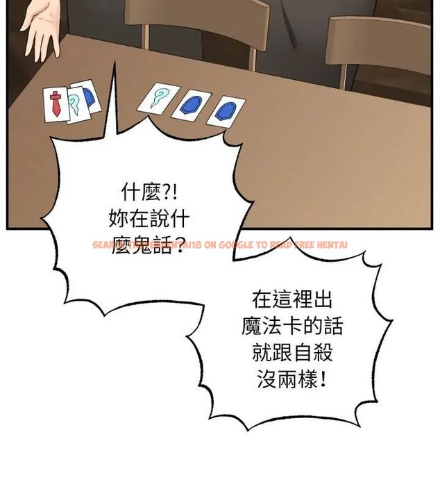 查看漫画神秘的桌遊 - 第1話 - tymanga.com中的4634914图片