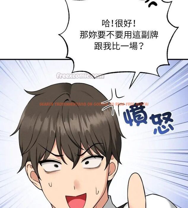 查看漫画神秘的桌遊 - 第1話 - tymanga.com中的4634916图片