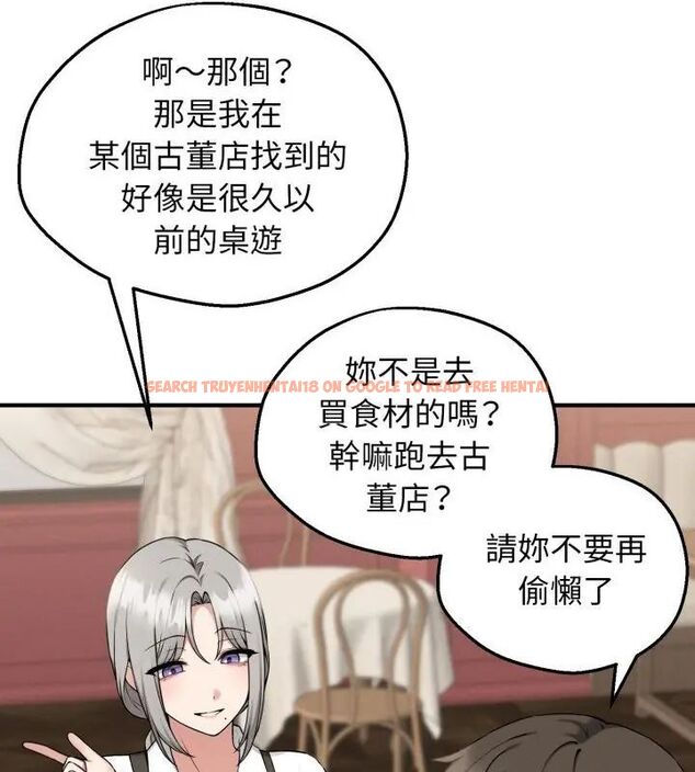 查看漫画神秘的桌遊 - 第1話 - tymanga.com中的4634959图片