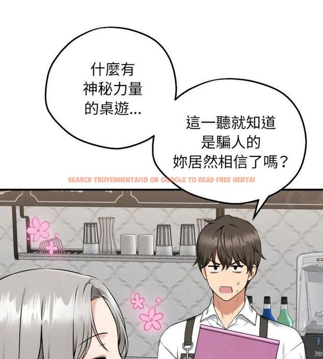 查看漫画神秘的桌遊 - 第1話 - tymanga.com中的4634967图片