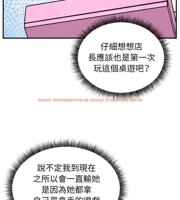 查看漫画神秘的桌遊 - 第1話 - tymanga.com中的4634971图片