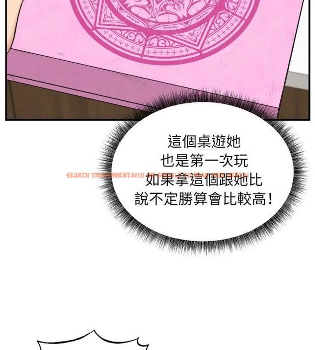 查看漫画神秘的桌遊 - 第1話 - tymanga.com中的4634973图片