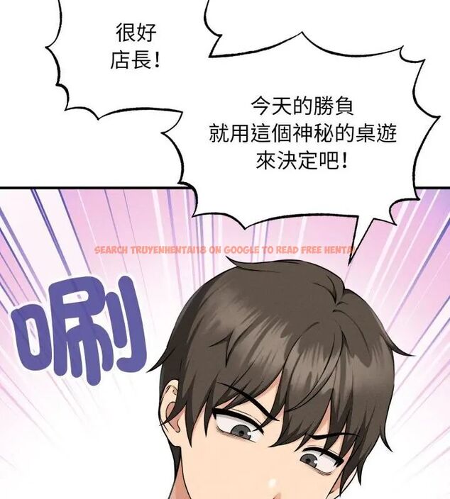 查看漫画神秘的桌遊 - 第1話 - tymanga.com中的4634974图片