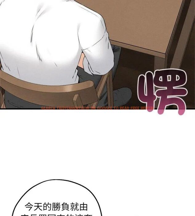 查看漫画神秘的桌遊 - 第1話 - tymanga.com中的4634982图片