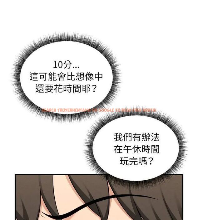 查看漫画神秘的桌遊 - 第1話 - tymanga.com中的4634994图片