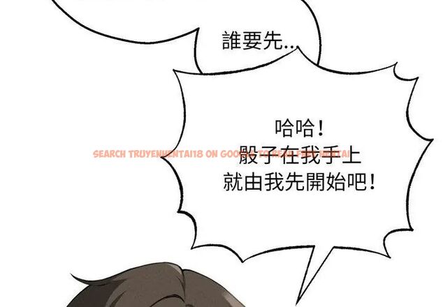 查看漫画神秘的桌遊 - 第1話 - tymanga.com中的4635008图片
