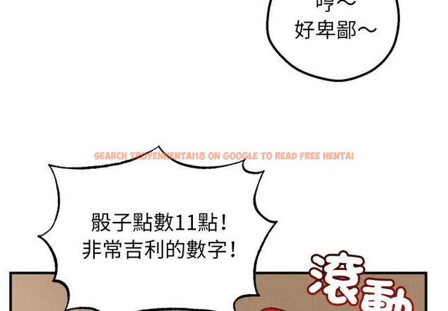 查看漫画神秘的桌遊 - 第1話 - tymanga.com中的4635011图片