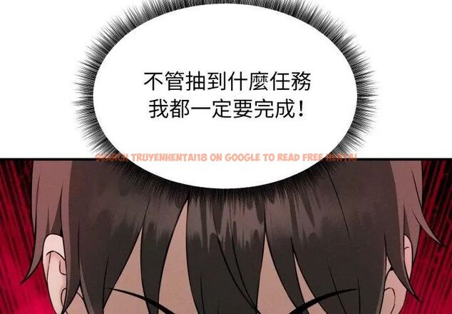 查看漫画神秘的桌遊 - 第1話 - tymanga.com中的4635017图片