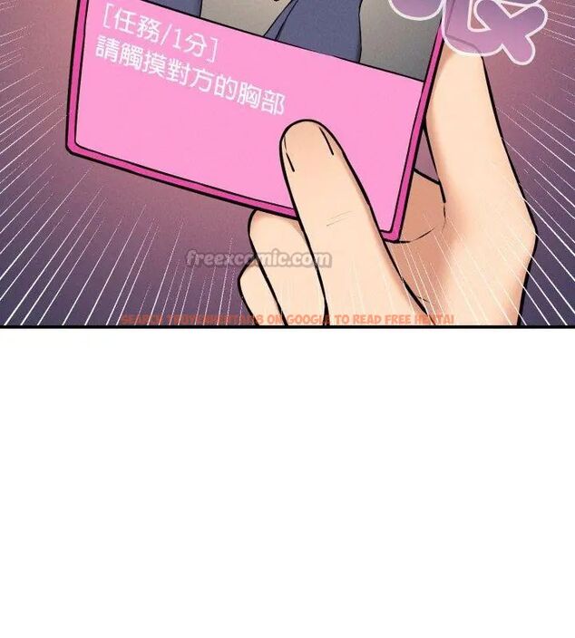 查看漫画神秘的桌遊 - 第1話 - tymanga.com中的4635021图片