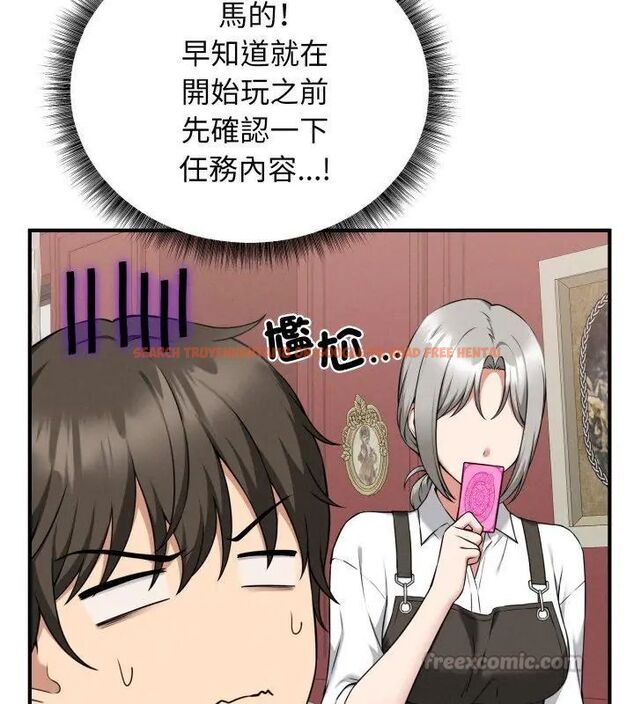 查看漫画神秘的桌遊 - 第2話 - tymanga.com中的4635045图片