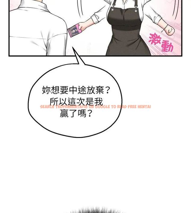 查看漫画神秘的桌遊 - 第2話 - tymanga.com中的4635051图片