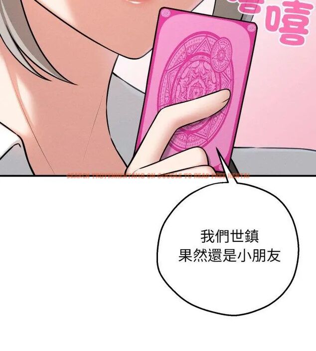 查看漫画神秘的桌遊 - 第2話 - tymanga.com中的4635057图片