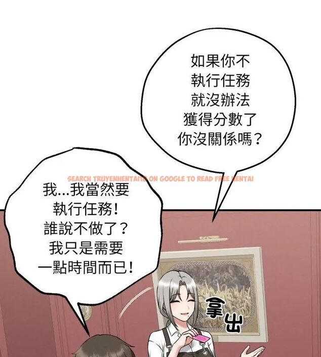 查看漫画神秘的桌遊 - 第2話 - tymanga.com中的4635088图片