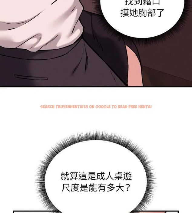 查看漫画神秘的桌遊 - 第2話 - tymanga.com中的4635100图片