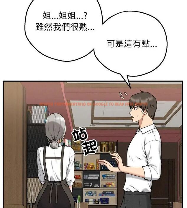 查看漫画神秘的桌遊 - 第2話 - tymanga.com中的4635112图片