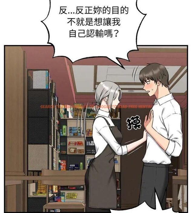 查看漫画神秘的桌遊 - 第2話 - tymanga.com中的4635123图片