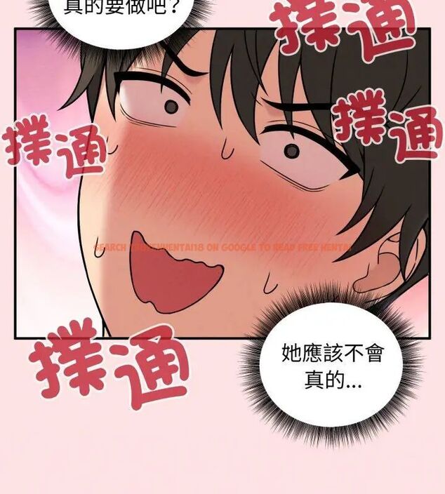 查看漫画神秘的桌遊 - 第2話 - tymanga.com中的4635132图片