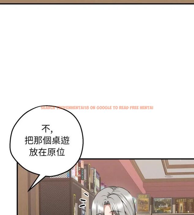 查看漫画神秘的桌遊 - 第2話 - tymanga.com中的4635178图片