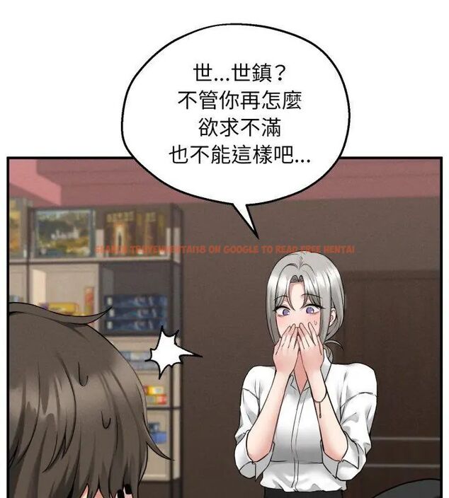 查看漫画神秘的桌遊 - 第3話 - tymanga.com中的4635249图片