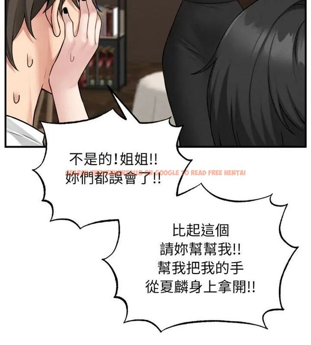 查看漫画神秘的桌遊 - 第3話 - tymanga.com中的4635250图片