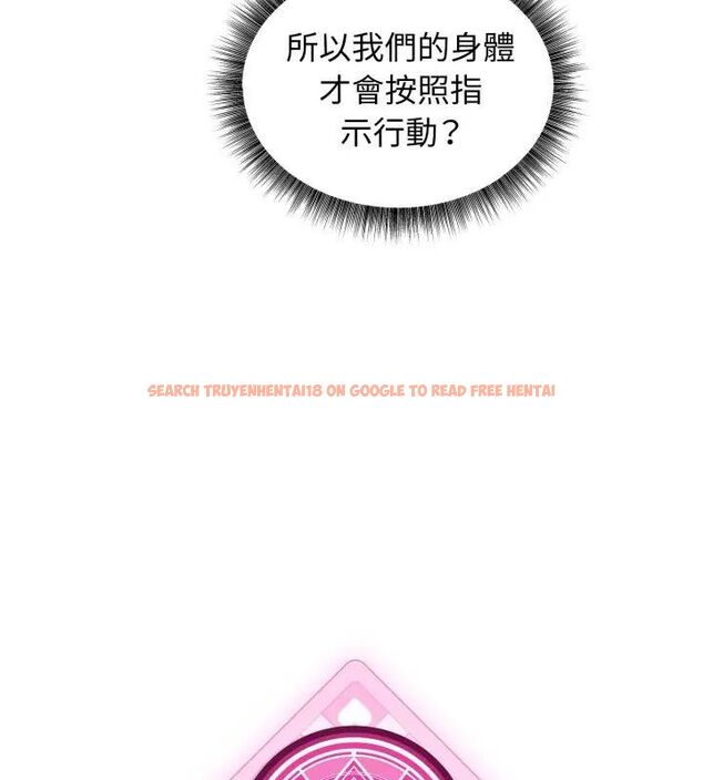 查看漫画神秘的桌遊 - 第3話 - tymanga.com中的4635279图片
