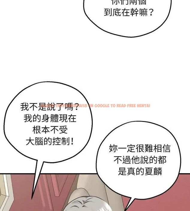 查看漫画神秘的桌遊 - 第3話 - tymanga.com中的4635282图片