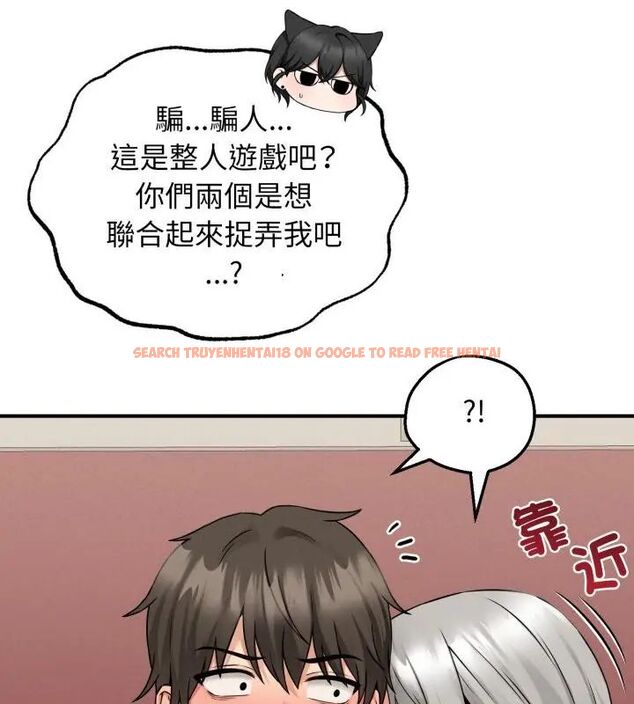 查看漫画神秘的桌遊 - 第3話 - tymanga.com中的4635286图片