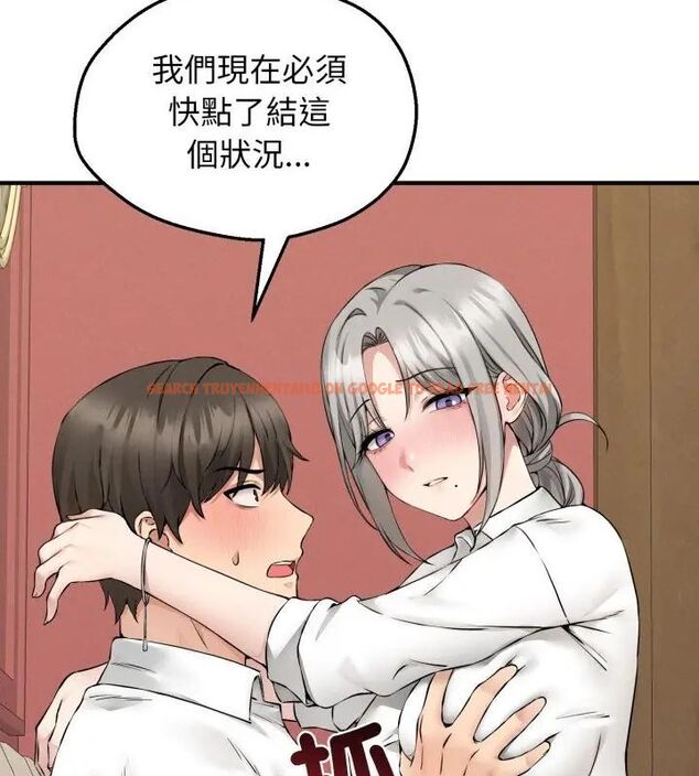 查看漫画神秘的桌遊 - 第3話 - tymanga.com中的4635316图片