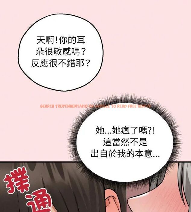 查看漫画神秘的桌遊 - 第3話 - tymanga.com中的4635330图片