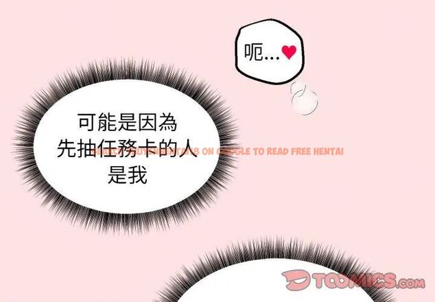查看漫画神秘的桌遊 - 第3話 - tymanga.com中的4635338图片