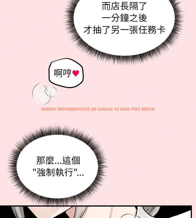 查看漫画神秘的桌遊 - 第3話 - tymanga.com中的4635339图片