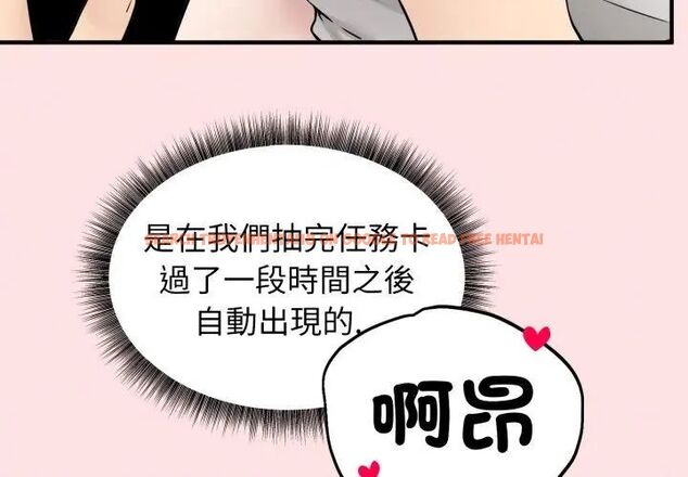 查看漫画神秘的桌遊 - 第3話 - tymanga.com中的4635341图片