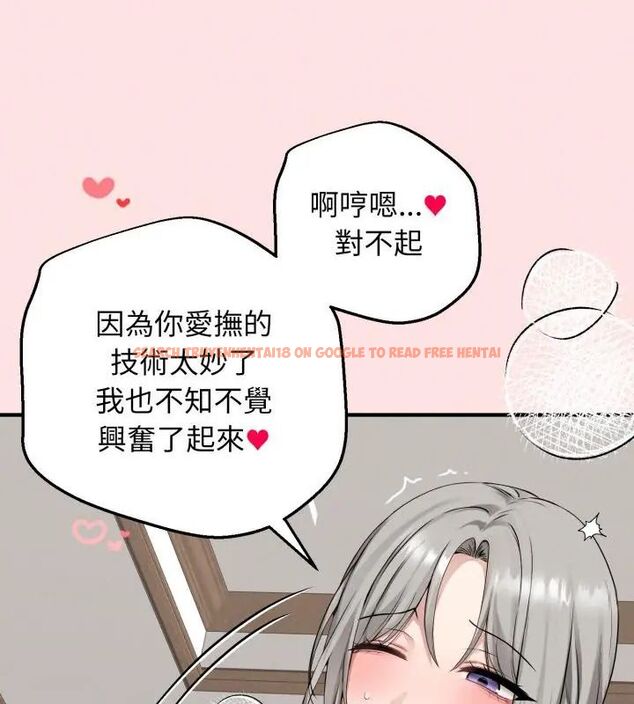 查看漫画神秘的桌遊 - 第3話 - tymanga.com中的4635346图片