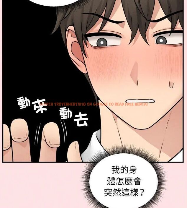 查看漫画神秘的桌遊 - 第3話 - tymanga.com中的4635354图片