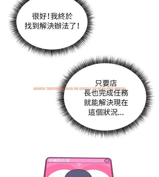 查看漫画神秘的桌遊 - 第3話 - tymanga.com中的4635358图片