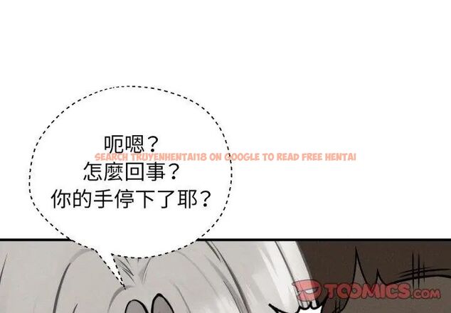 查看漫画神秘的桌遊 - 第3話 - tymanga.com中的4635365图片