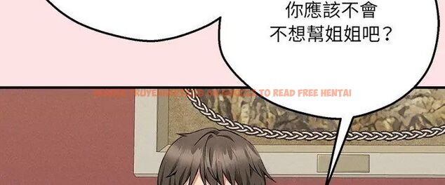查看漫画神秘的桌遊 - 第4話 - tymanga.com中的4635389图片
