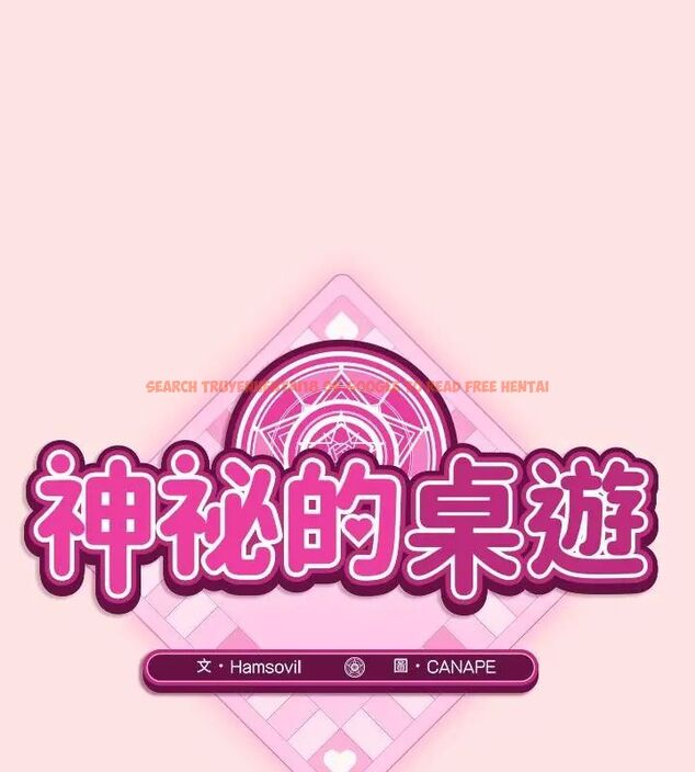 查看漫画神秘的桌遊 - 第4話 - tymanga.com中的4635397图片