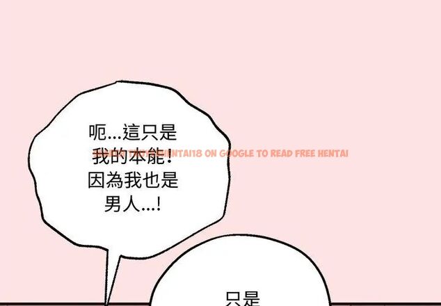 查看漫画神秘的桌遊 - 第4話 - tymanga.com中的4635404图片