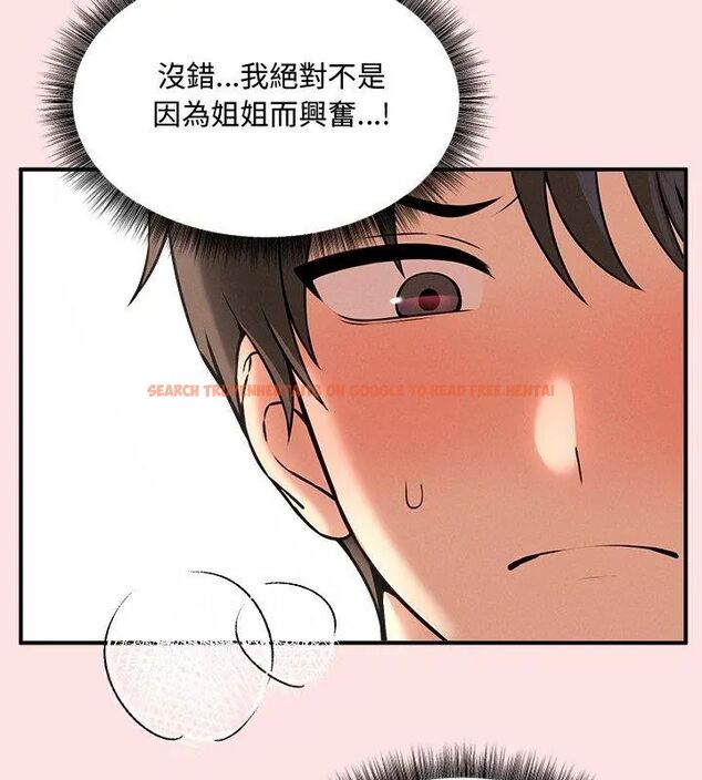 查看漫画神秘的桌遊 - 第4話 - tymanga.com中的4635411图片
